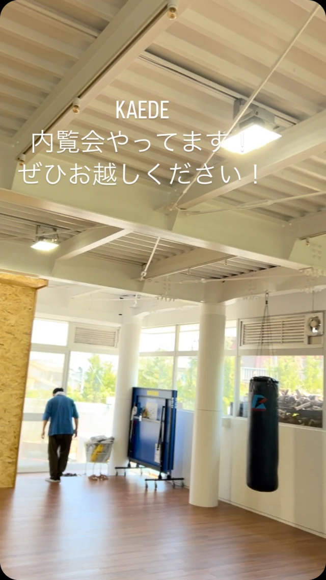奈良県三郷町に5月から放課後等デイサービスを開くKAEDEです！
本日4月26日（土曜日）4月27日（日曜日）に展覧会を開催しています！！
まりも掬いや綿菓子など色々楽しい事もたくさんしてるので是非どなたでもお越しください🎊

#放課後等デイサービス#児童発達支援#児童#奈良県#三郷町
#KAEDE#リズム運動