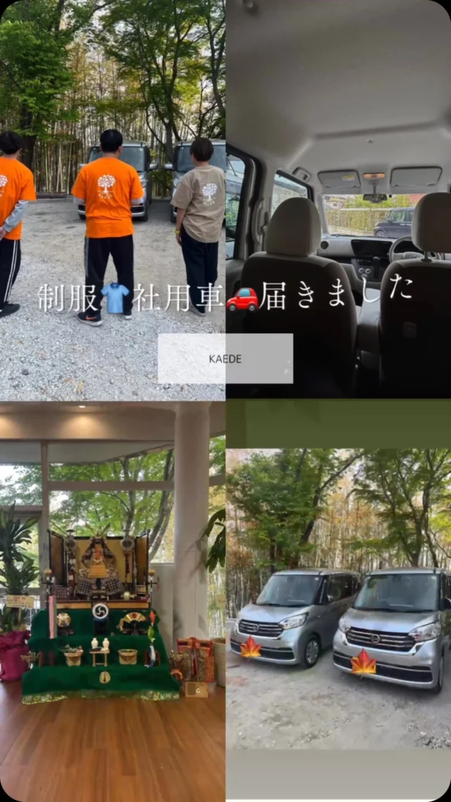 制服👕社用車🚗届きました！！
お花も五月人形と一緒に飾ってあるのでぜひ見学に来てください！！
随時新児童受付中です！！

#放課後等デイサービス#児童発達支援#児童#奈良県#三郷町#リズム運動#KAEDE