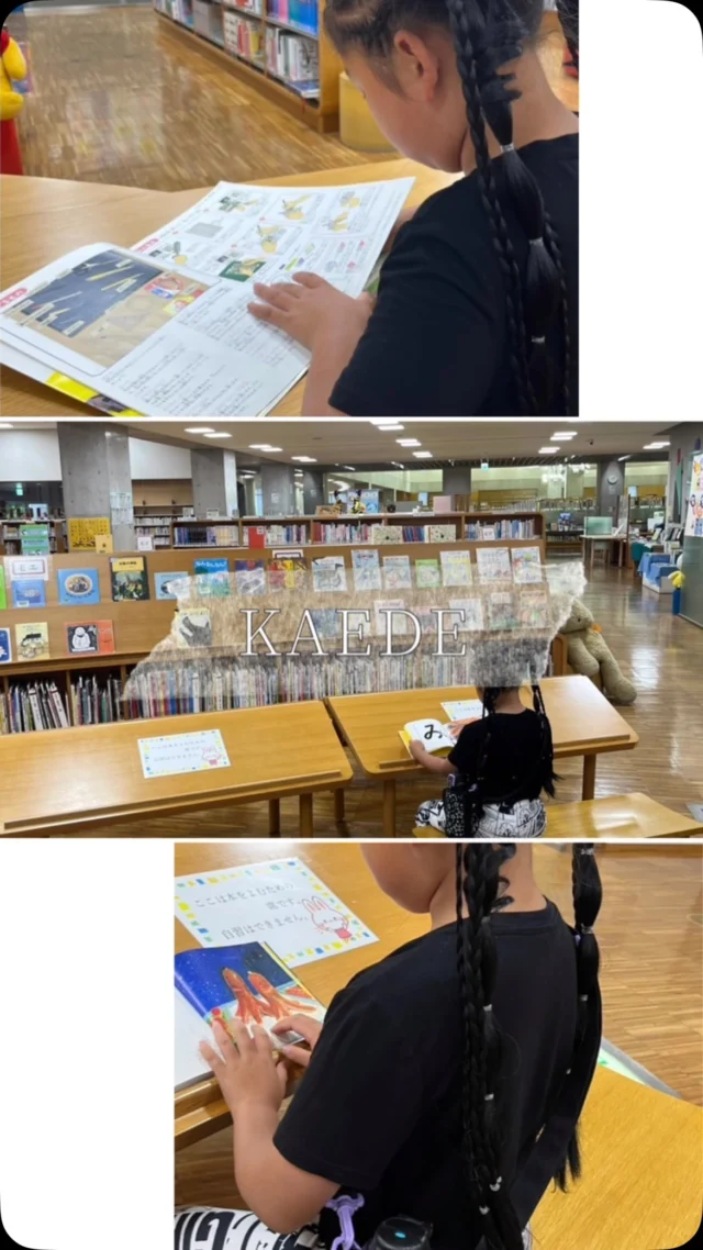 児童発達支援•放課後等デイサービスKAEDEです！
今日は雨で土曜日だったので図書館に行ってたくさんの絵本を読みに行ってきました！！📕

#児童発達支援#放課後等デイサービス#児童#奈良県#三郷町#リズム運動